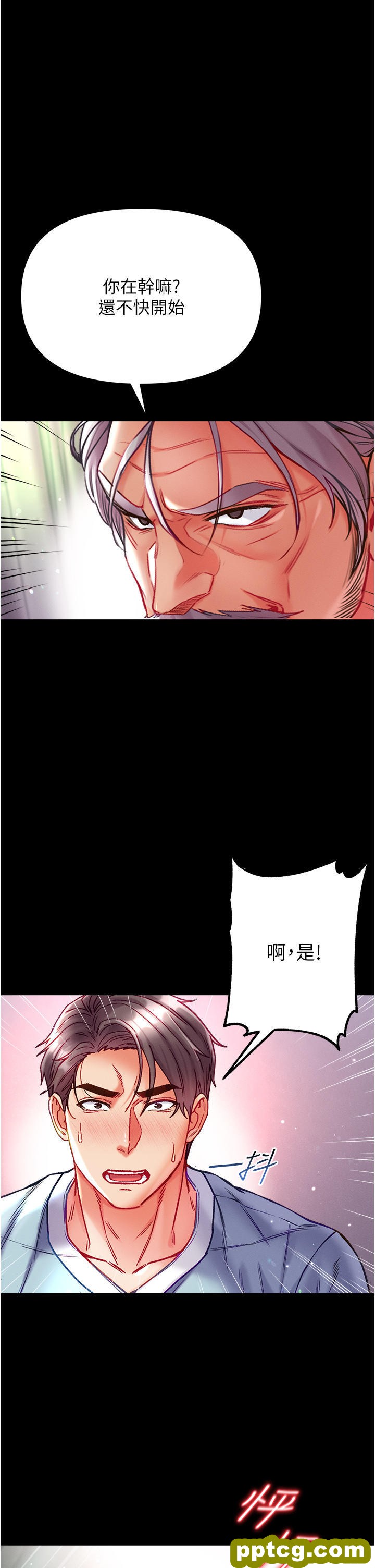 第34话  万事俱备，只欠巨鵰_第一大弟子