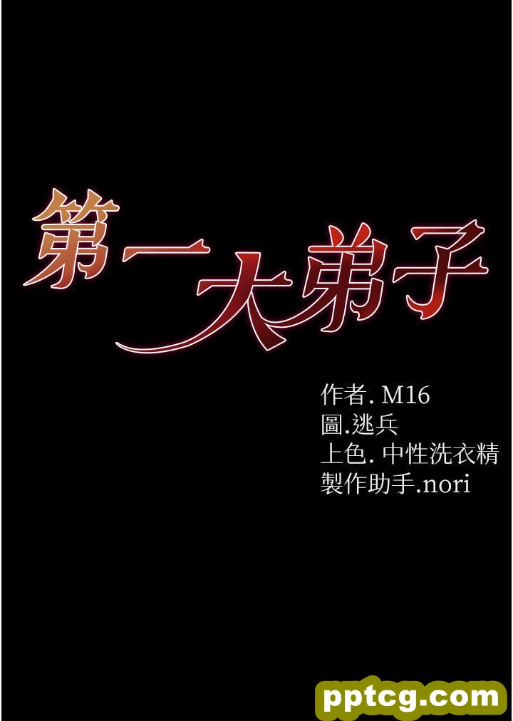 第34话  万事俱备，只欠巨鵰_第一大弟子