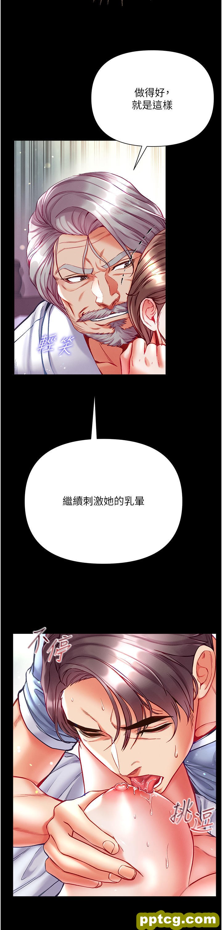 第34话  万事俱备，只欠巨鵰_第一大弟子