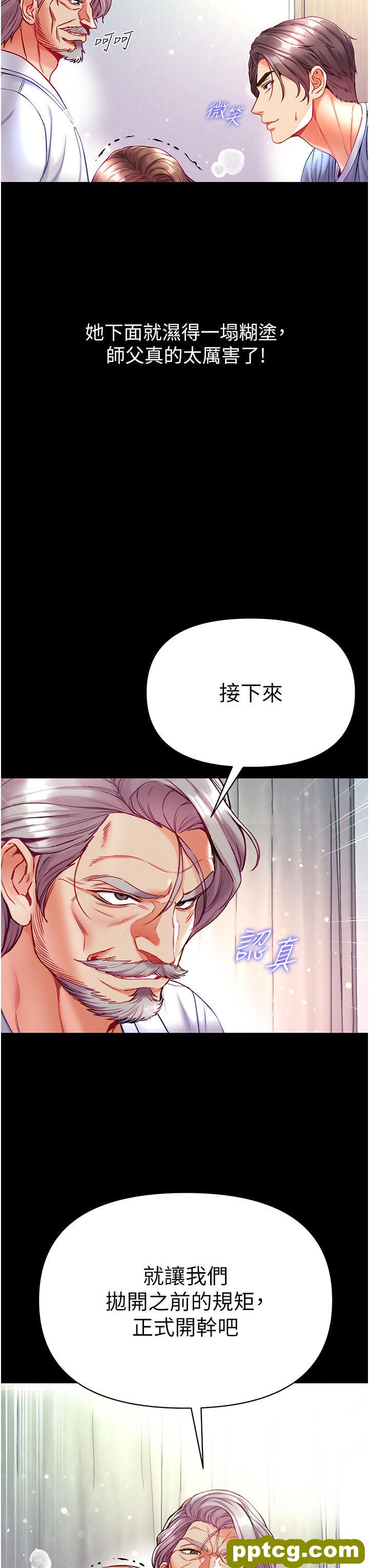 第34话  万事俱备，只欠巨鵰_第一大弟子
