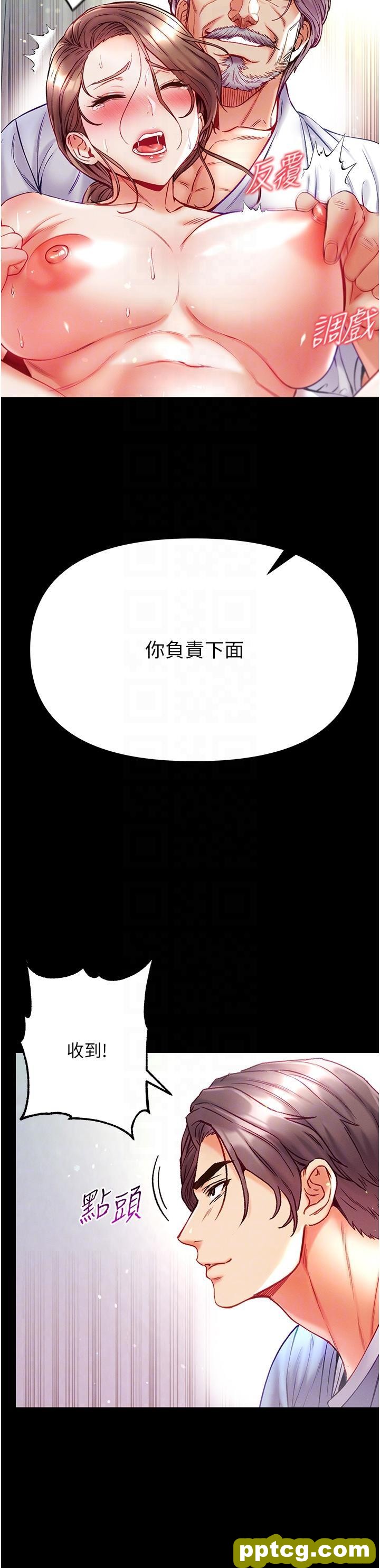 第34话  万事俱备，只欠巨鵰_第一大弟子