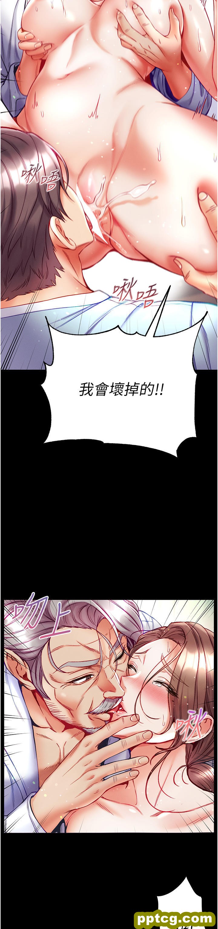第34话  万事俱备，只欠巨鵰_第一大弟子