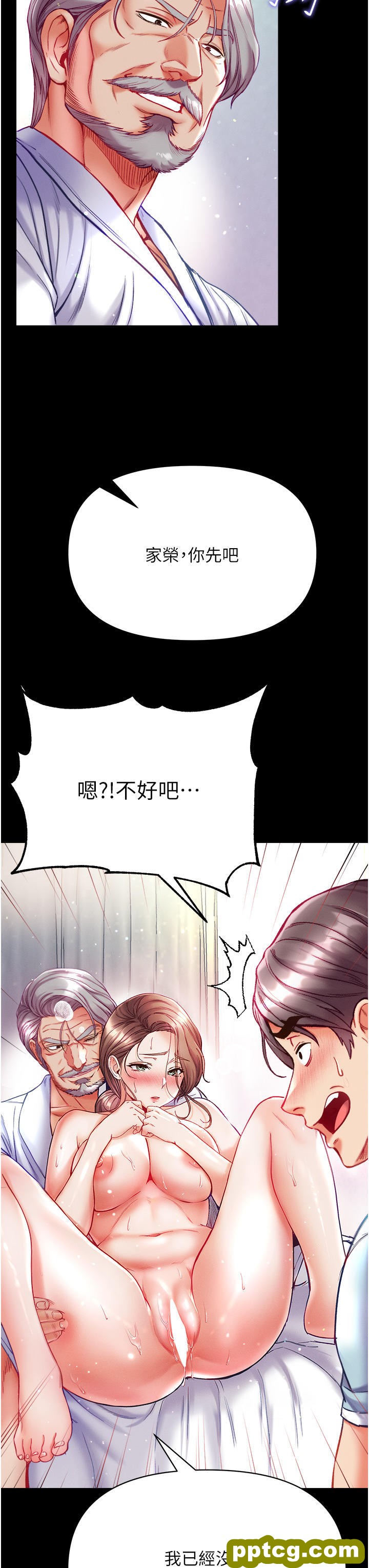 第34话  万事俱备，只欠巨鵰_第一大弟子