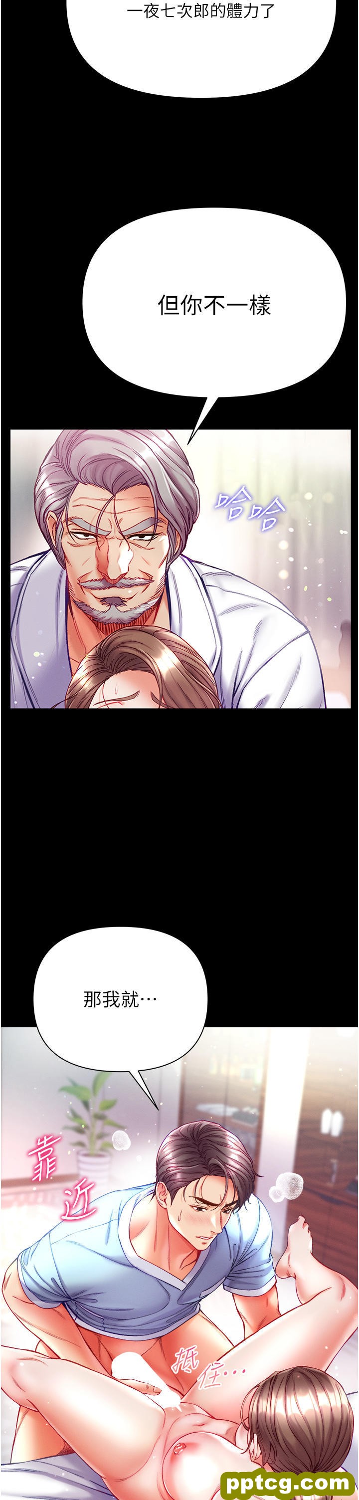 第34话  万事俱备，只欠巨鵰_第一大弟子