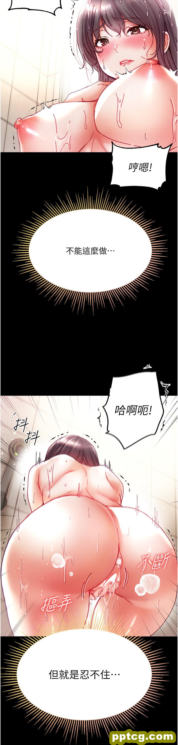 第33话 挑起女人慾望的方式_第一大弟子