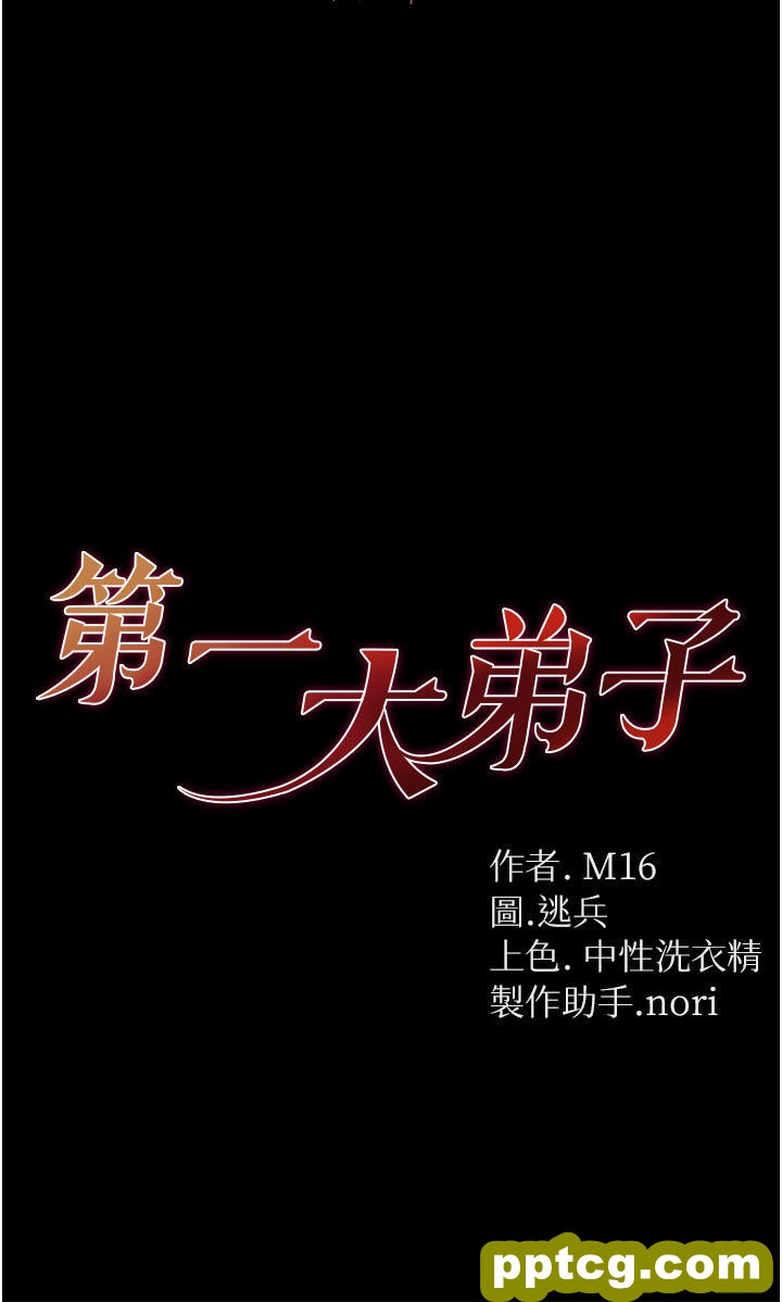 第33话 挑起女人慾望的方式_第一大弟子