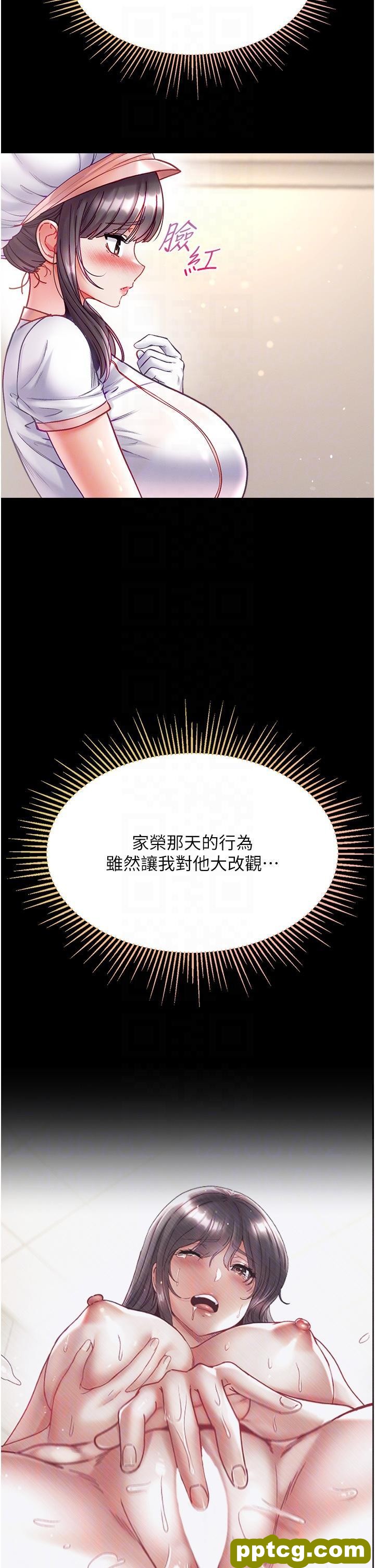第33话 挑起女人慾望的方式_第一大弟子
