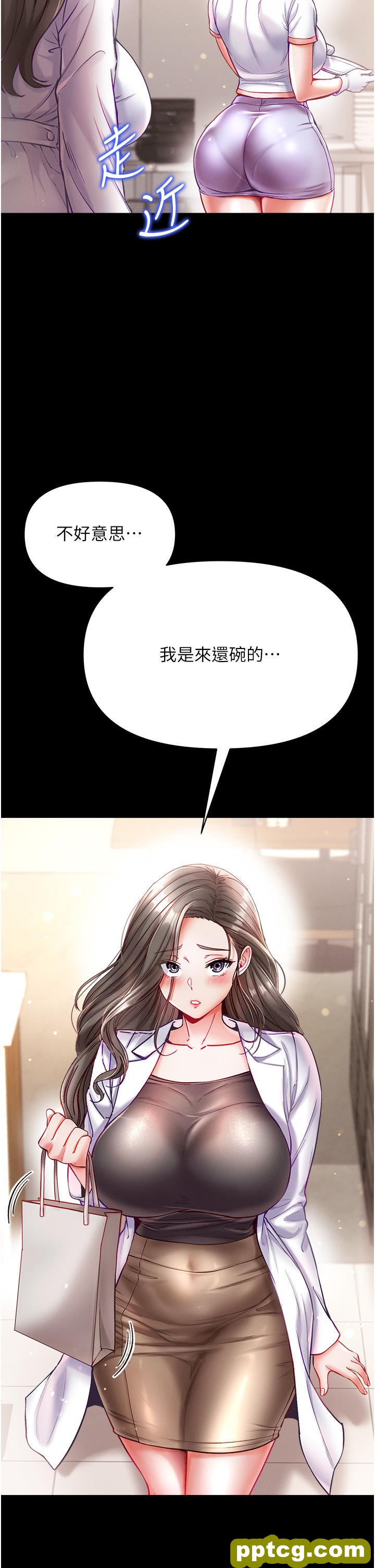第33话 挑起女人慾望的方式_第一大弟子