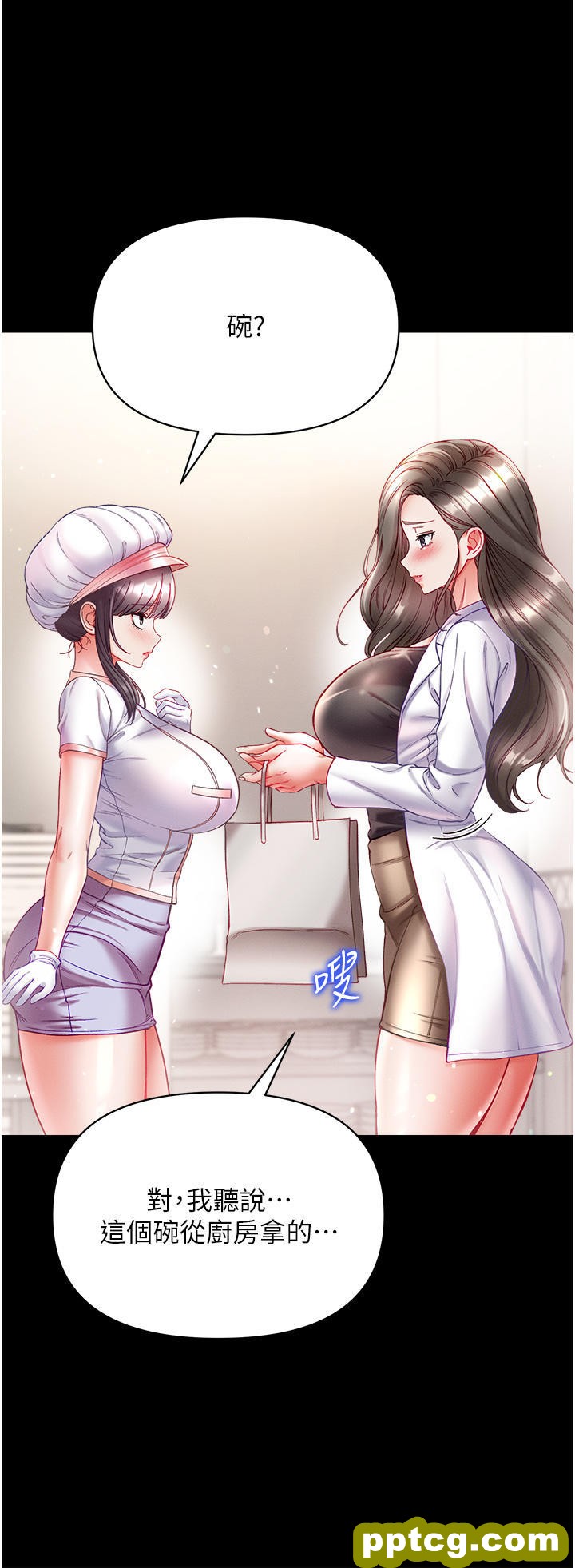 第33话 挑起女人慾望的方式_第一大弟子