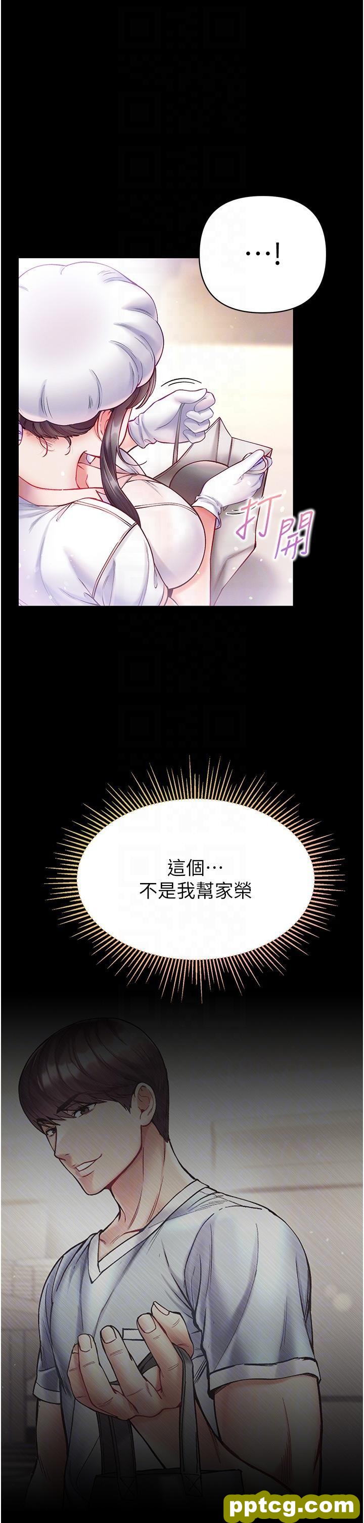 第33话 挑起女人慾望的方式_第一大弟子