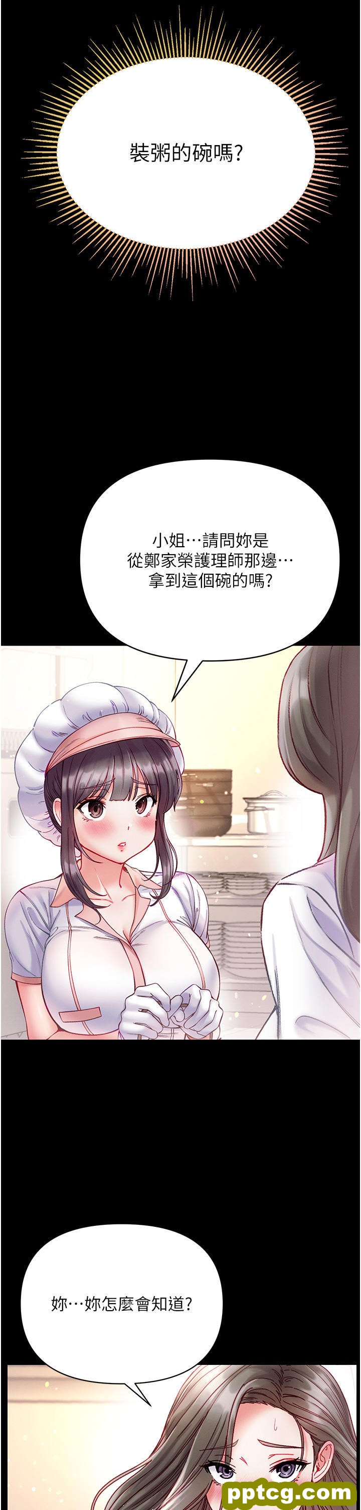 第33话 挑起女人慾望的方式_第一大弟子