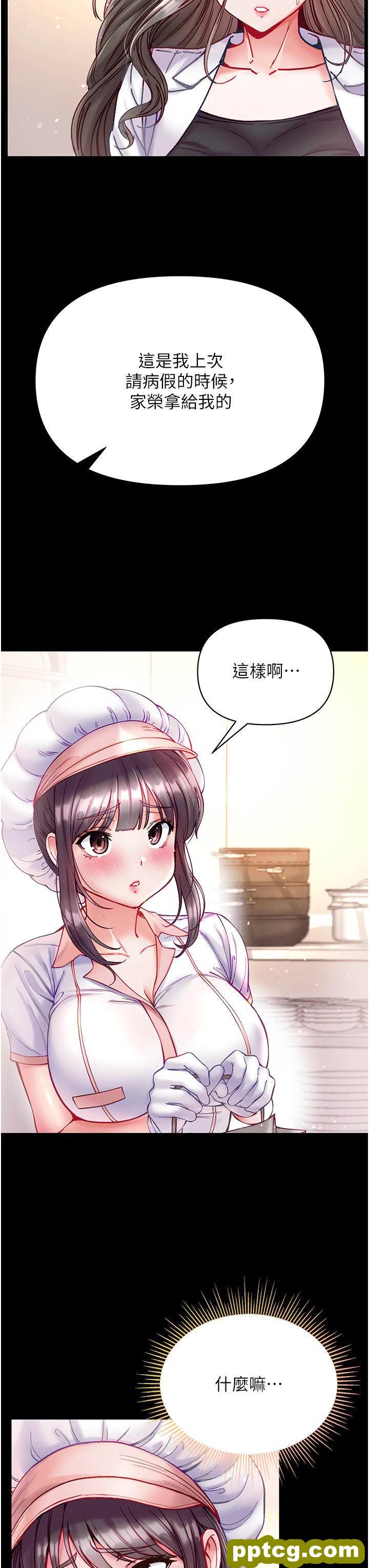 第33话 挑起女人慾望的方式_第一大弟子