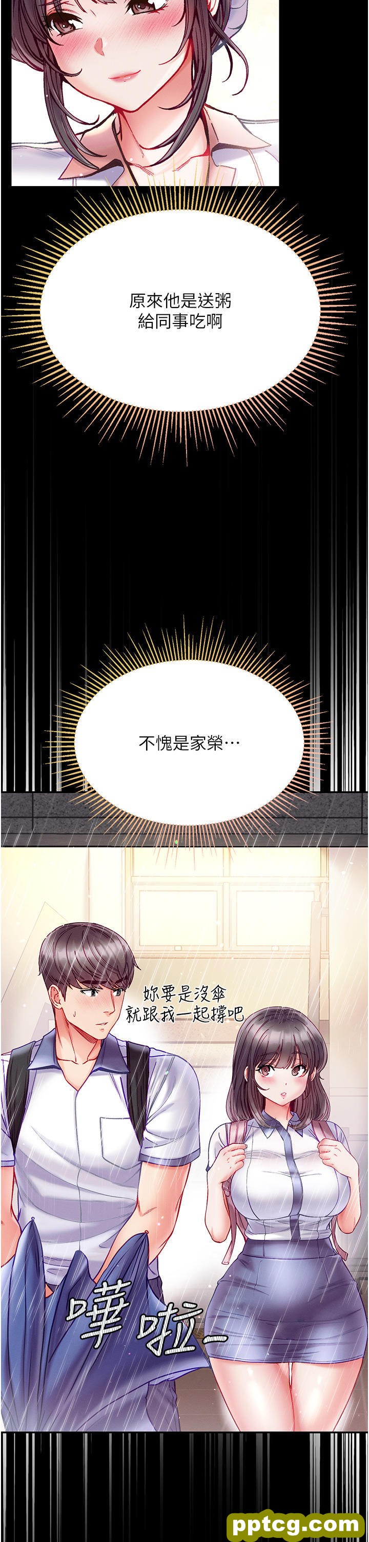 第33话 挑起女人慾望的方式_第一大弟子