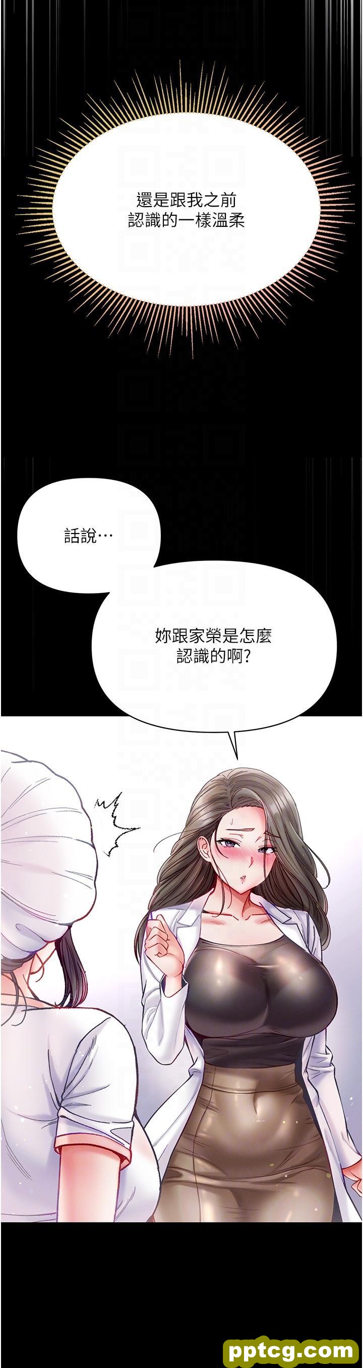 第33话 挑起女人慾望的方式_第一大弟子