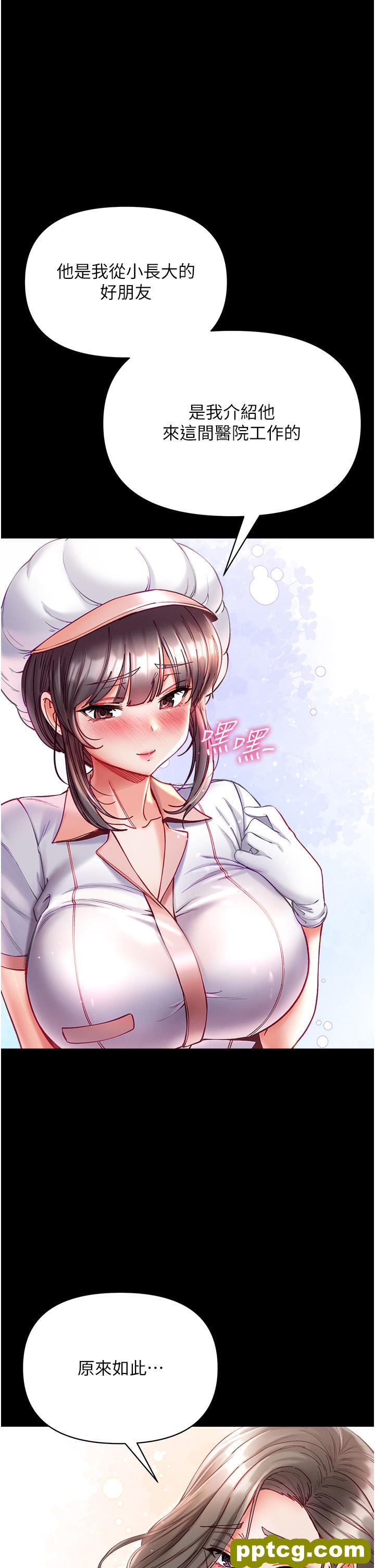 第33话 挑起女人慾望的方式_第一大弟子