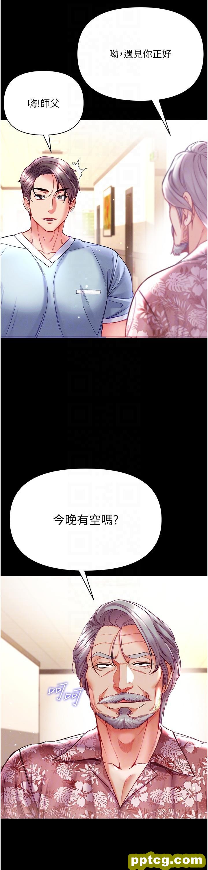 第33话 挑起女人慾望的方式_第一大弟子