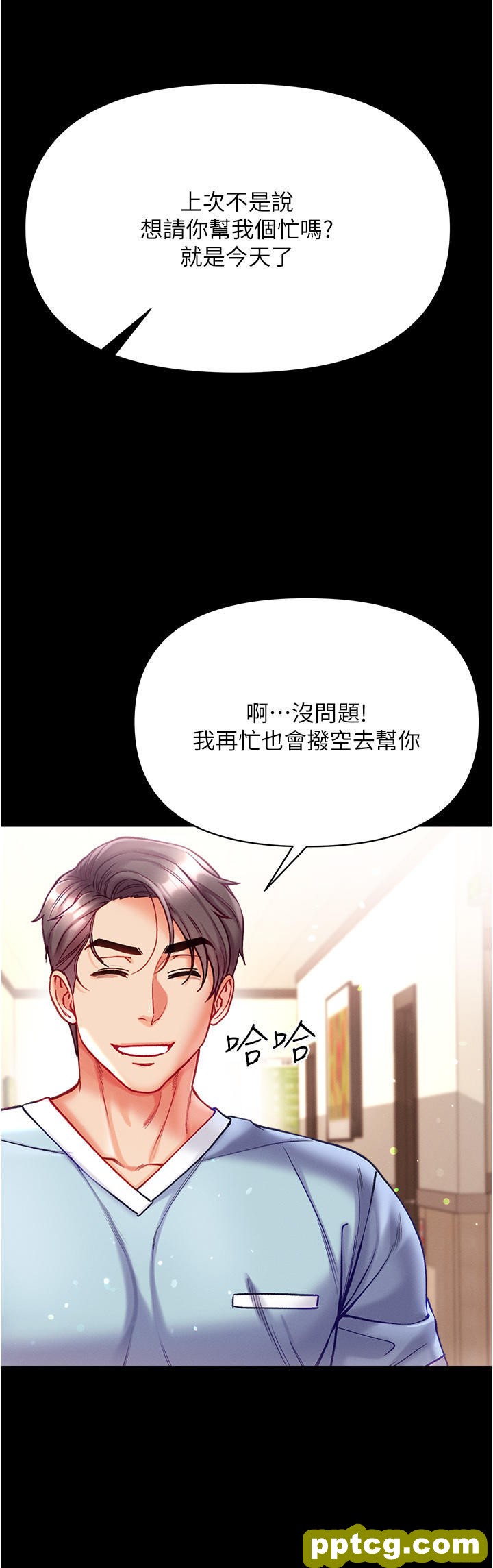 第33话 挑起女人慾望的方式_第一大弟子