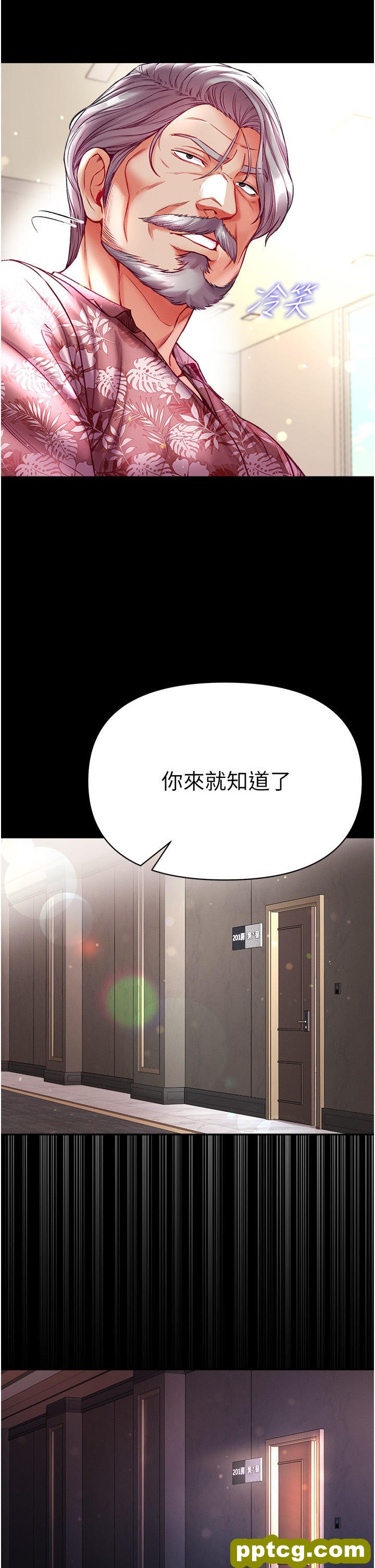 第33话 挑起女人慾望的方式_第一大弟子