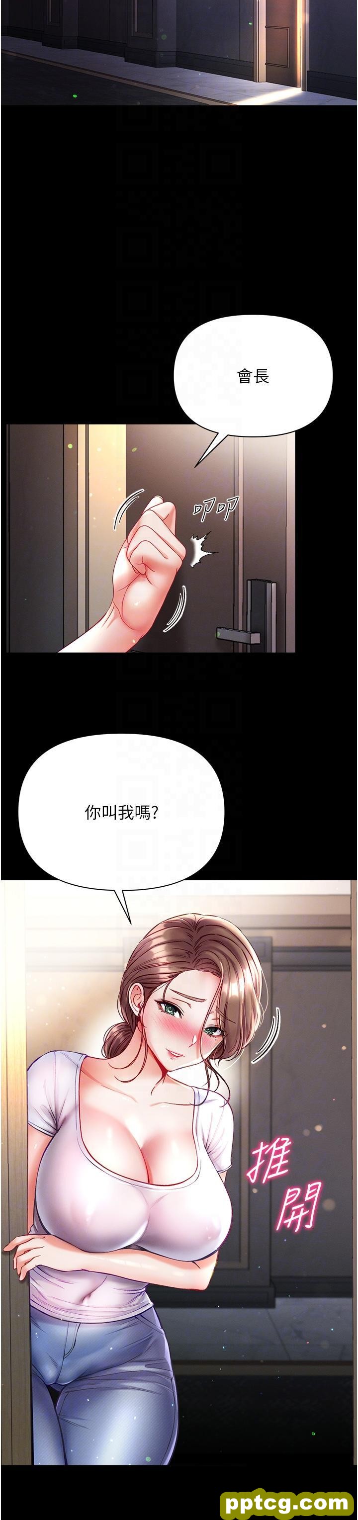 第33话 挑起女人慾望的方式_第一大弟子