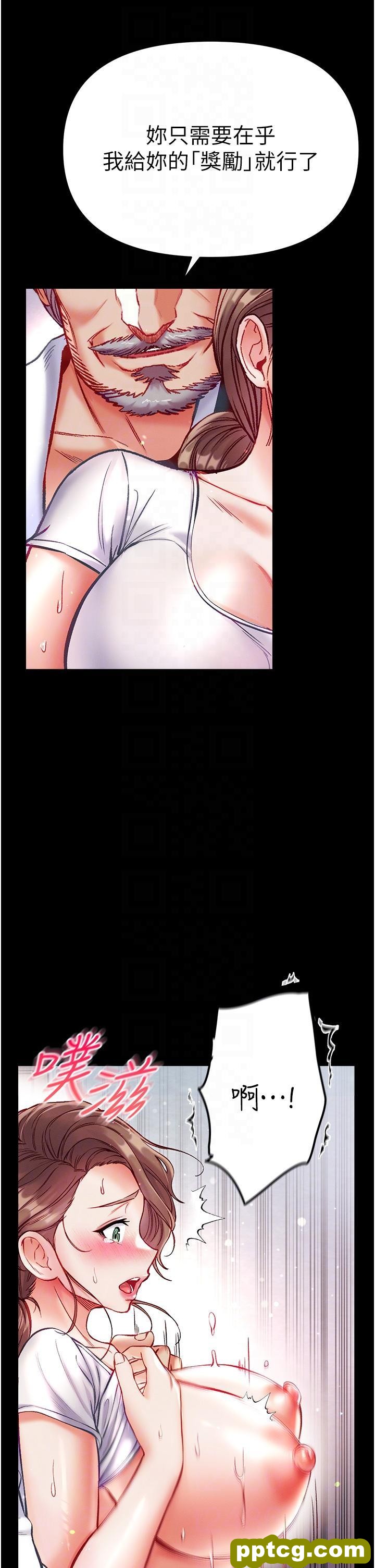 第33话 挑起女人慾望的方式_第一大弟子