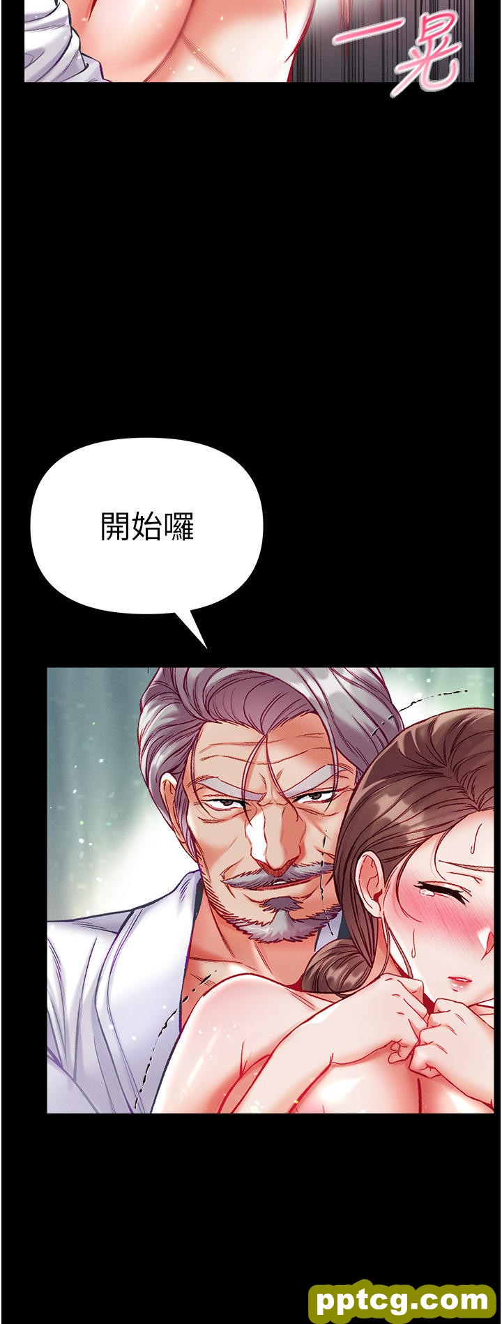 第33话 挑起女人慾望的方式_第一大弟子