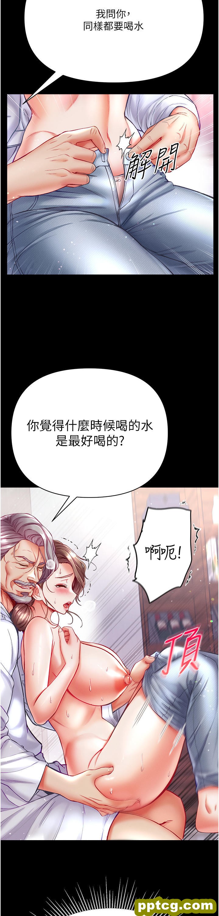 第33话 挑起女人慾望的方式_第一大弟子