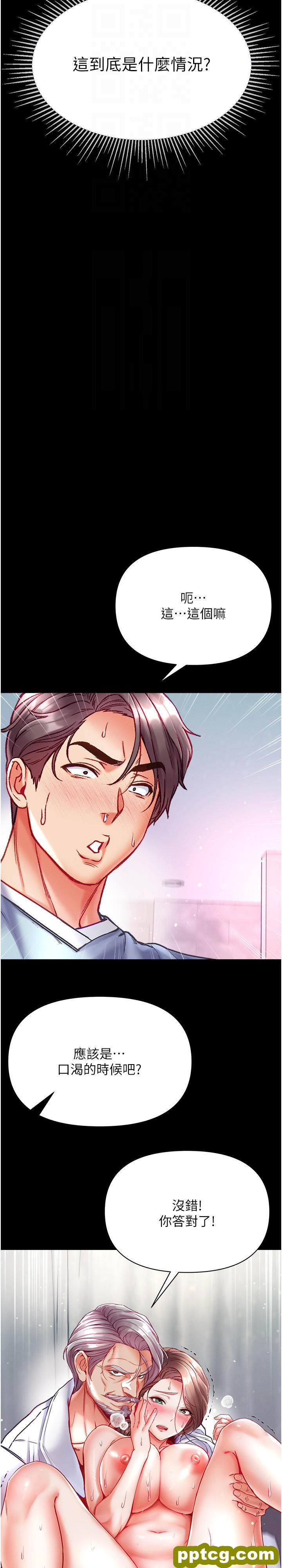 第33话 挑起女人慾望的方式_第一大弟子