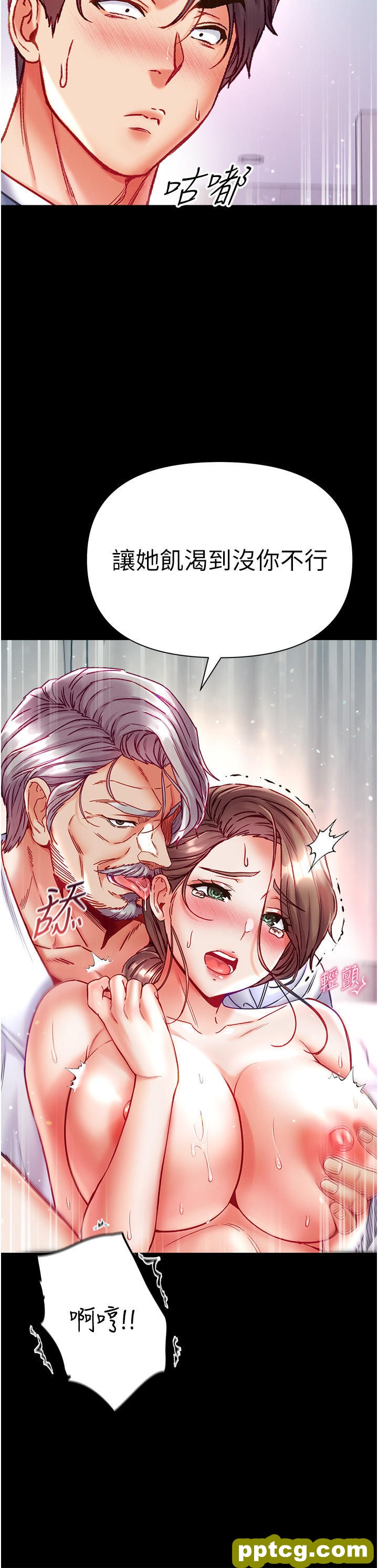 第33话 挑起女人慾望的方式_第一大弟子