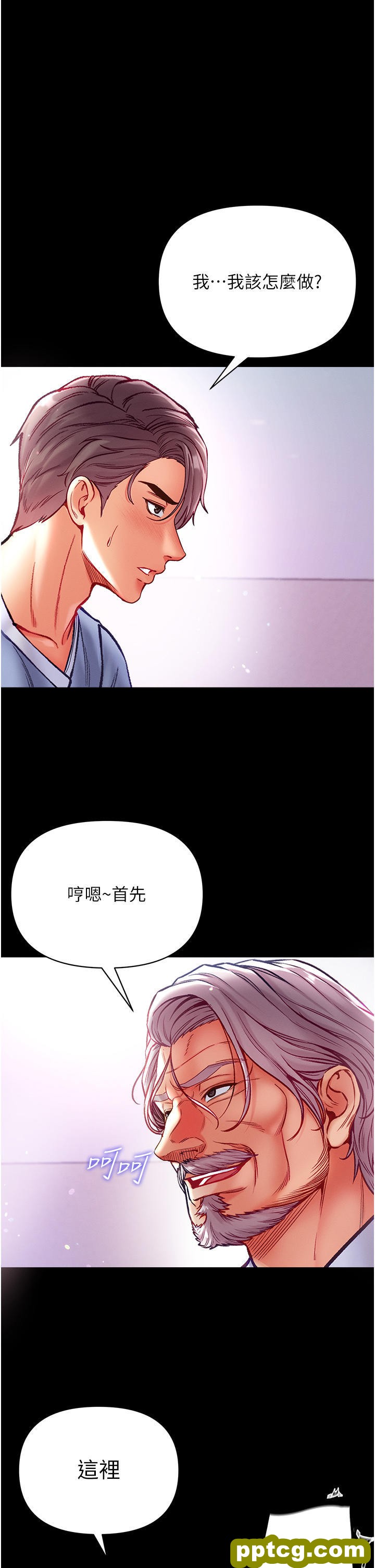 第33话 挑起女人慾望的方式_第一大弟子
