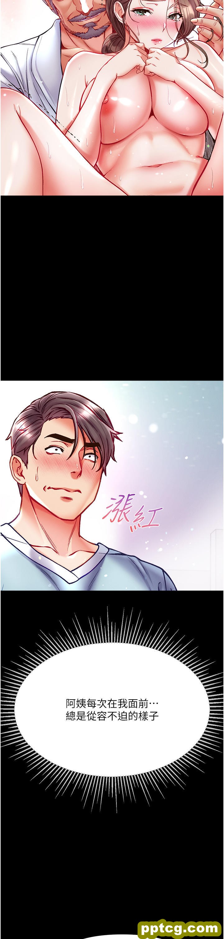 第33话 挑起女人慾望的方式_第一大弟子