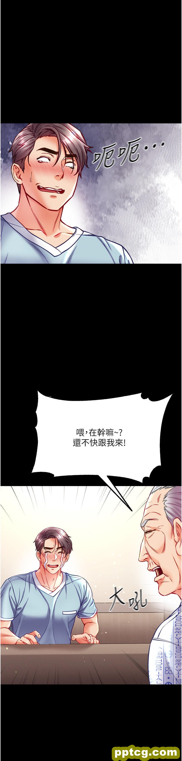 第32话 被牛奶灌爆的小穴_第一大弟子
