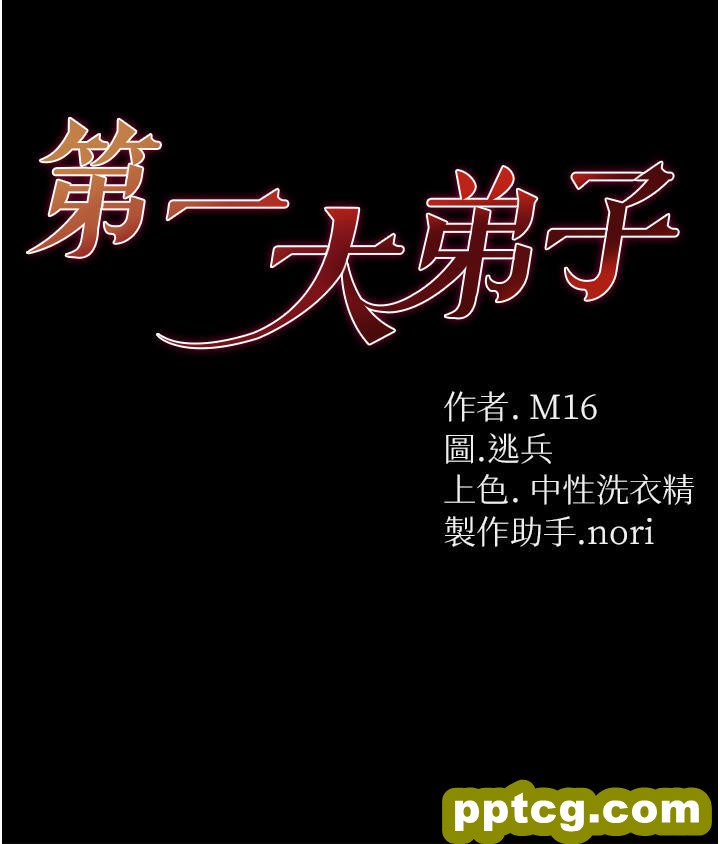 第32话 被牛奶灌爆的小穴_第一大弟子