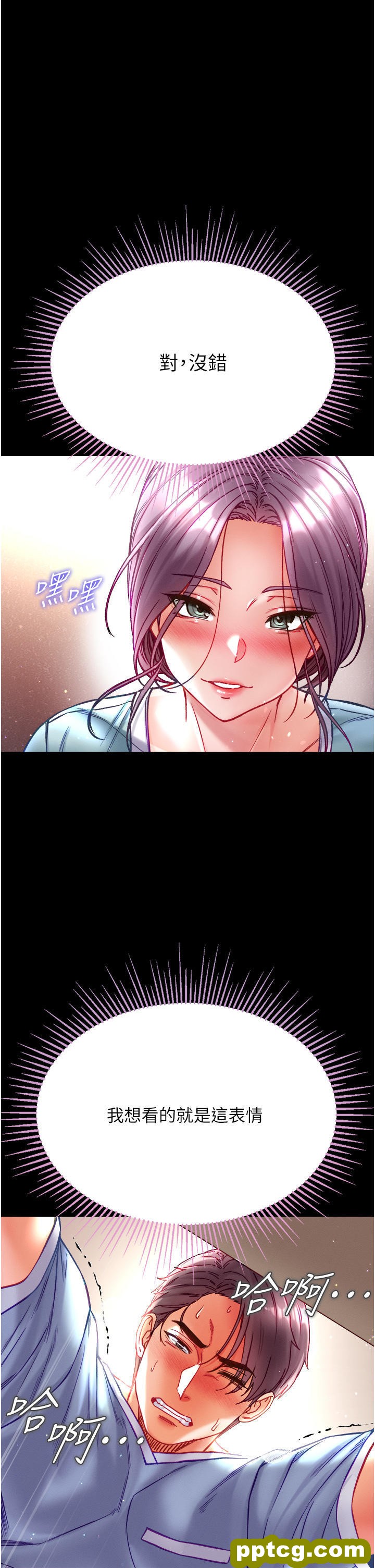 第32话 被牛奶灌爆的小穴_第一大弟子