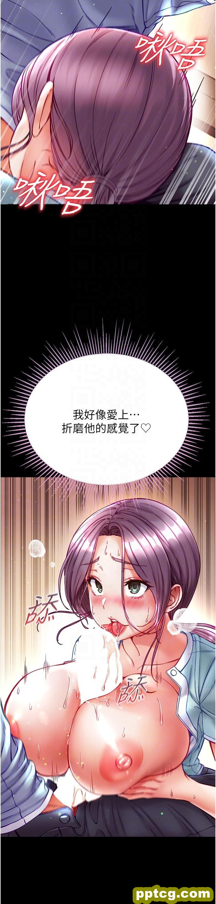 第32话 被牛奶灌爆的小穴_第一大弟子