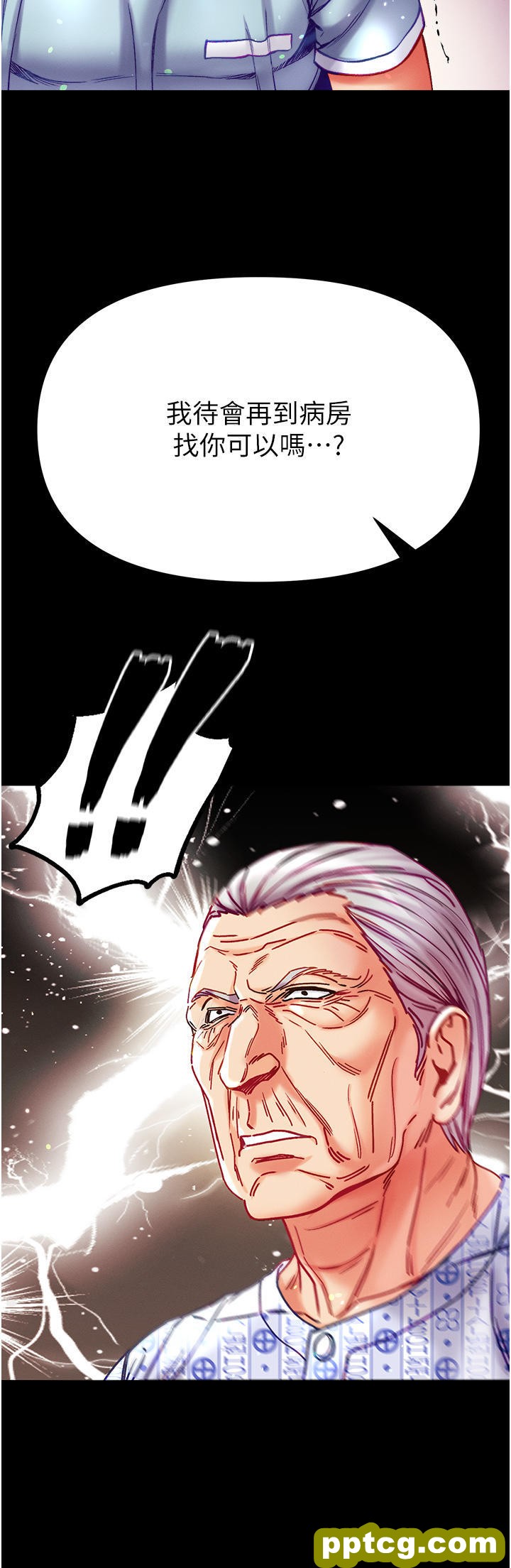 第32话 被牛奶灌爆的小穴_第一大弟子