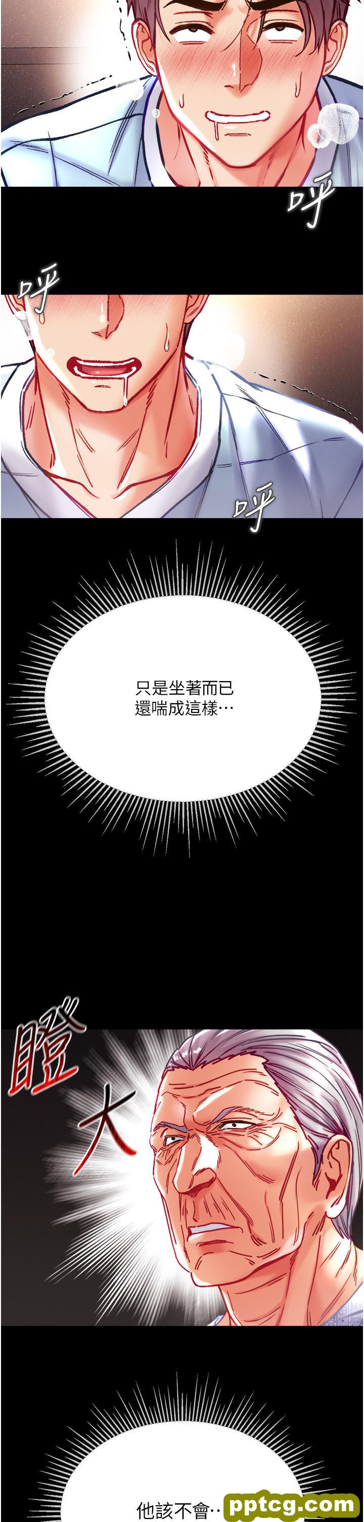 第32话 被牛奶灌爆的小穴_第一大弟子