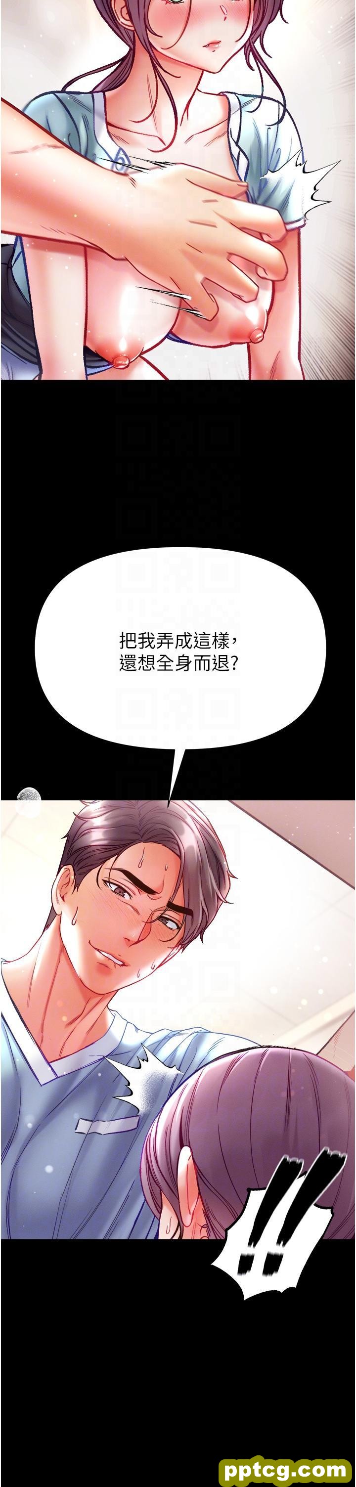 第32话 被牛奶灌爆的小穴_第一大弟子