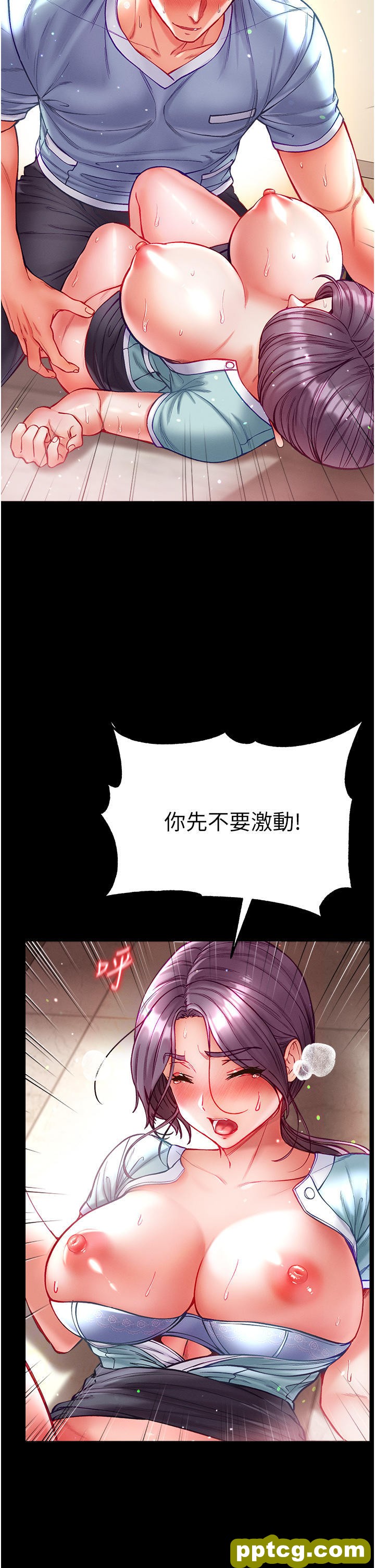 第32话 被牛奶灌爆的小穴_第一大弟子