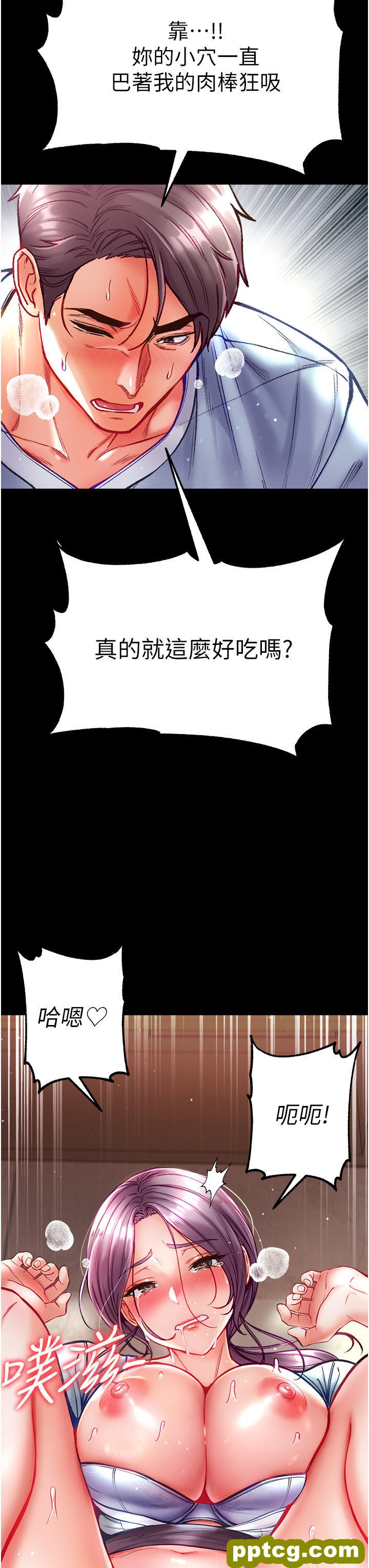 第32话 被牛奶灌爆的小穴_第一大弟子