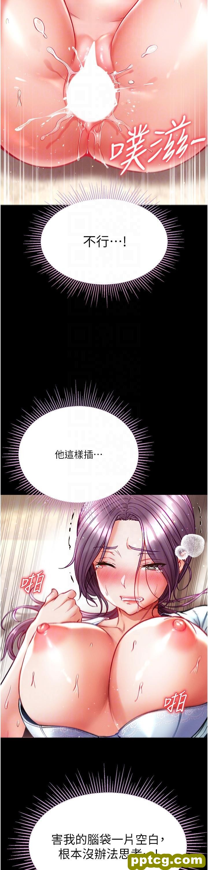 第32话 被牛奶灌爆的小穴_第一大弟子