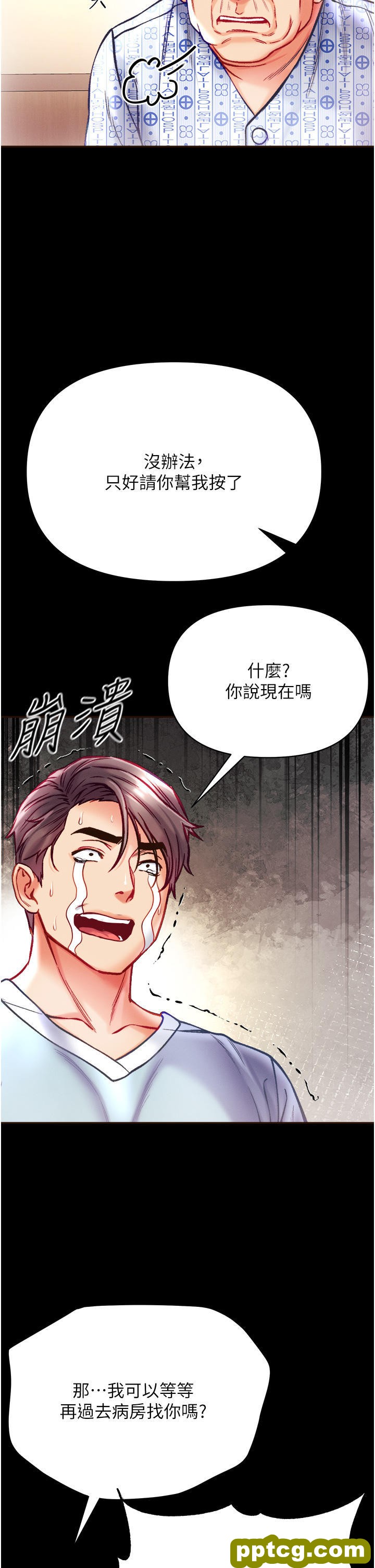 第31话 口技大对决_第一大弟子