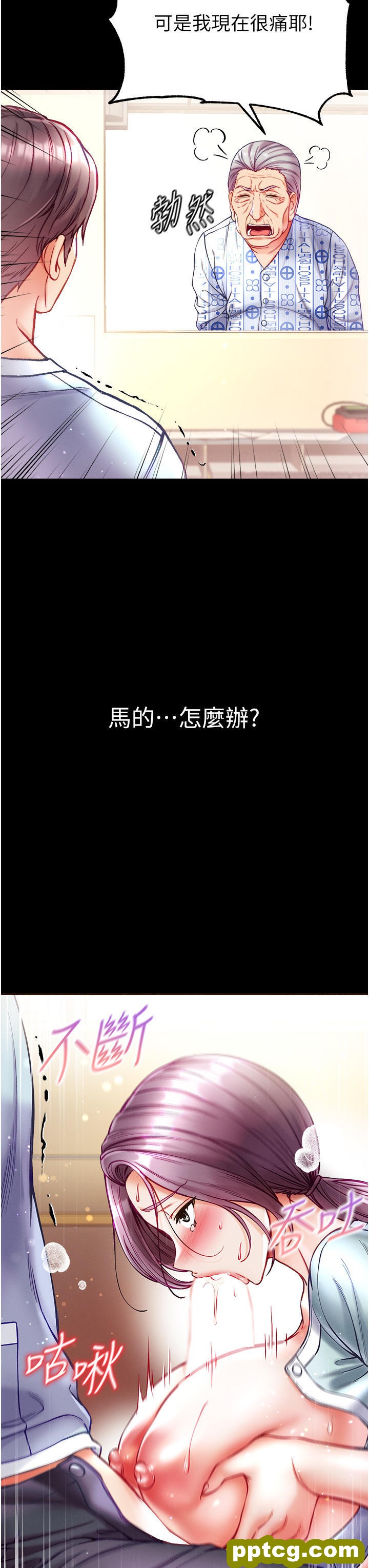 第31话 口技大对决_第一大弟子