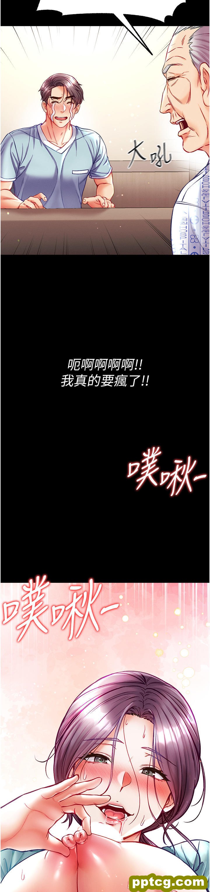 第31话 口技大对决_第一大弟子