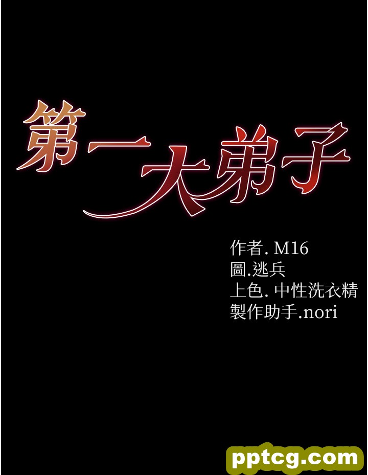 第30话  和前辈一起「加夜班」_第一大弟子