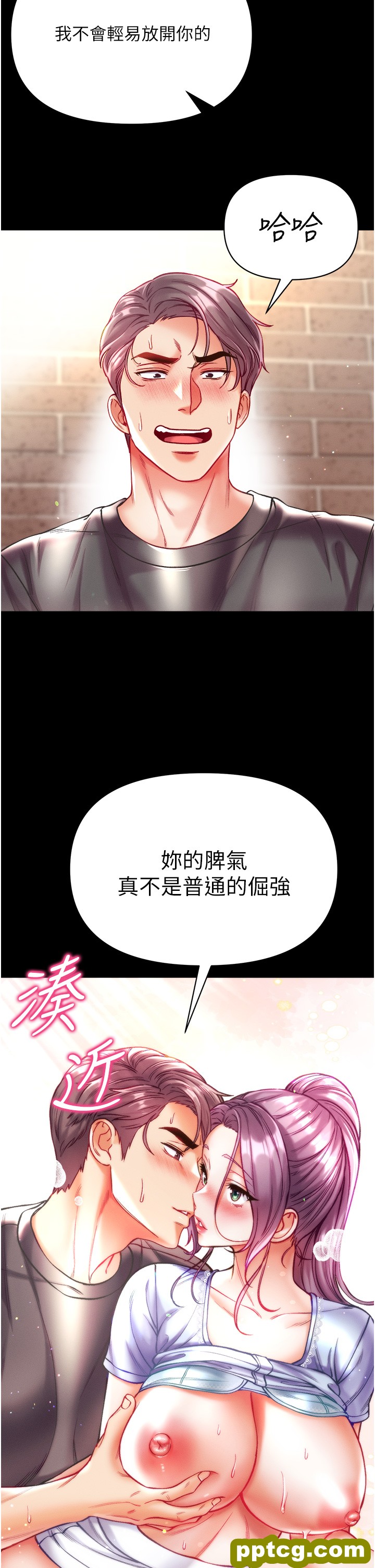 第30话  和前辈一起「加夜班」_第一大弟子