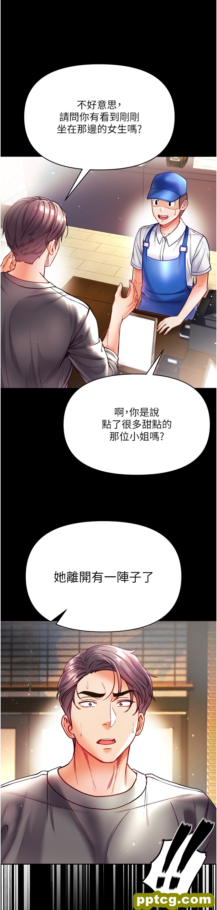 第30话  和前辈一起「加夜班」_第一大弟子