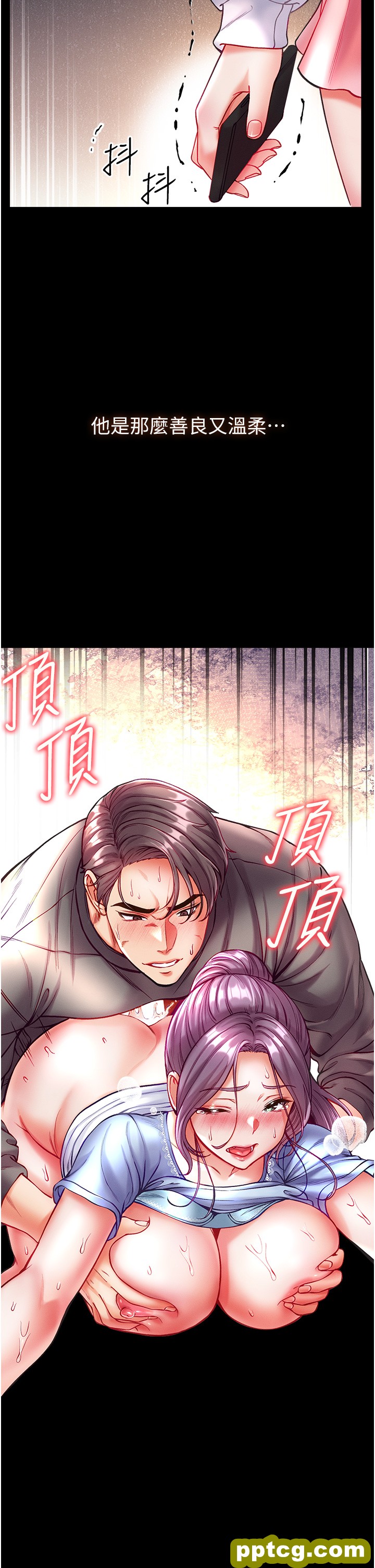 第30话  和前辈一起「加夜班」_第一大弟子