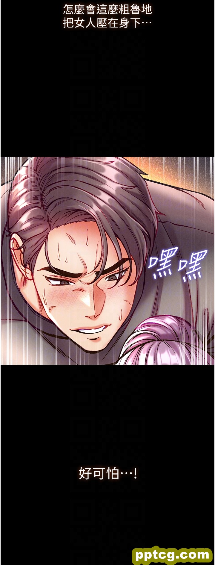 第30话  和前辈一起「加夜班」_第一大弟子