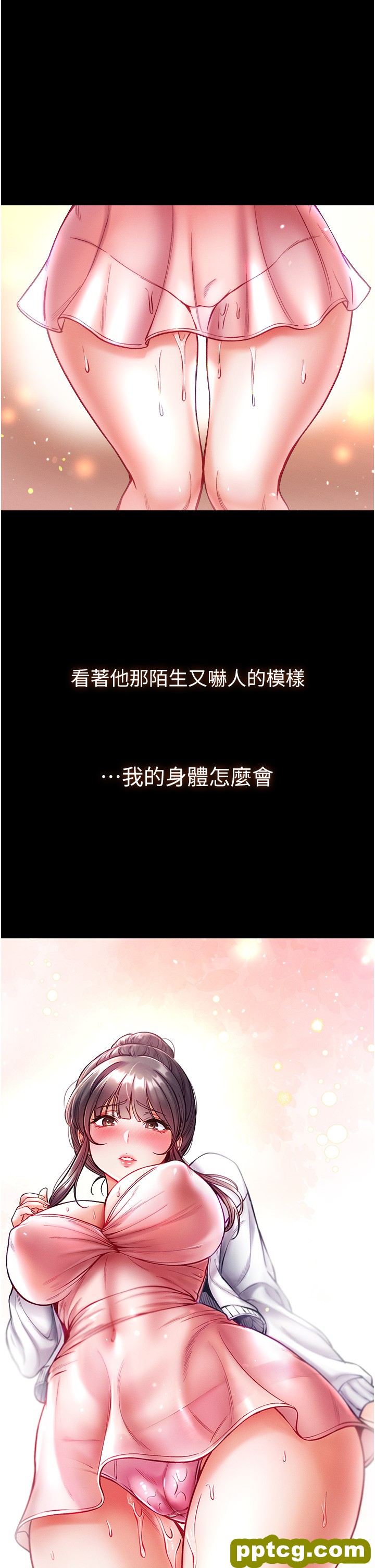 第30话  和前辈一起「加夜班」_第一大弟子