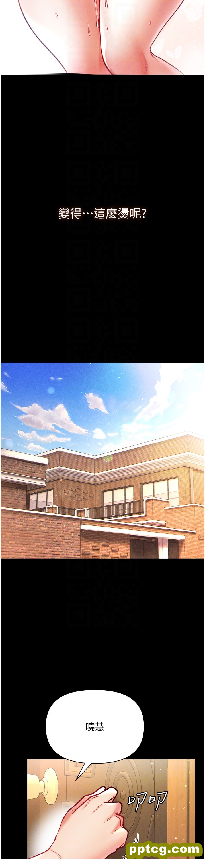第30话  和前辈一起「加夜班」_第一大弟子